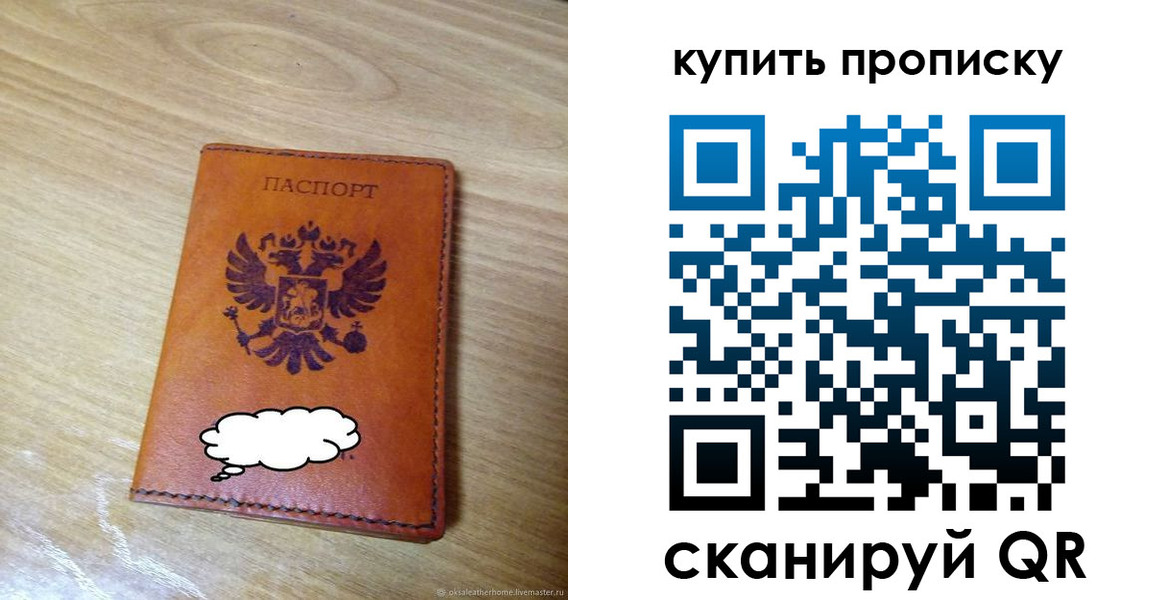 прописка ребенка в Первоуральске