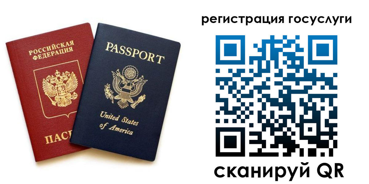 прописка паспорт в Первоуральске
