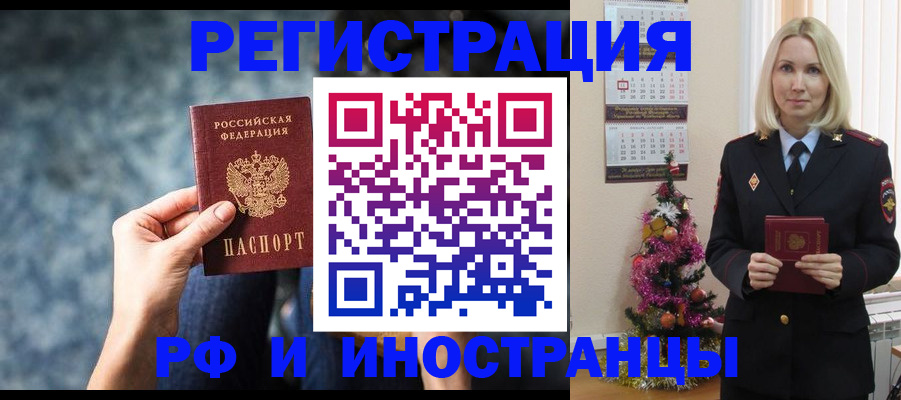 регистрация в Первоуральске