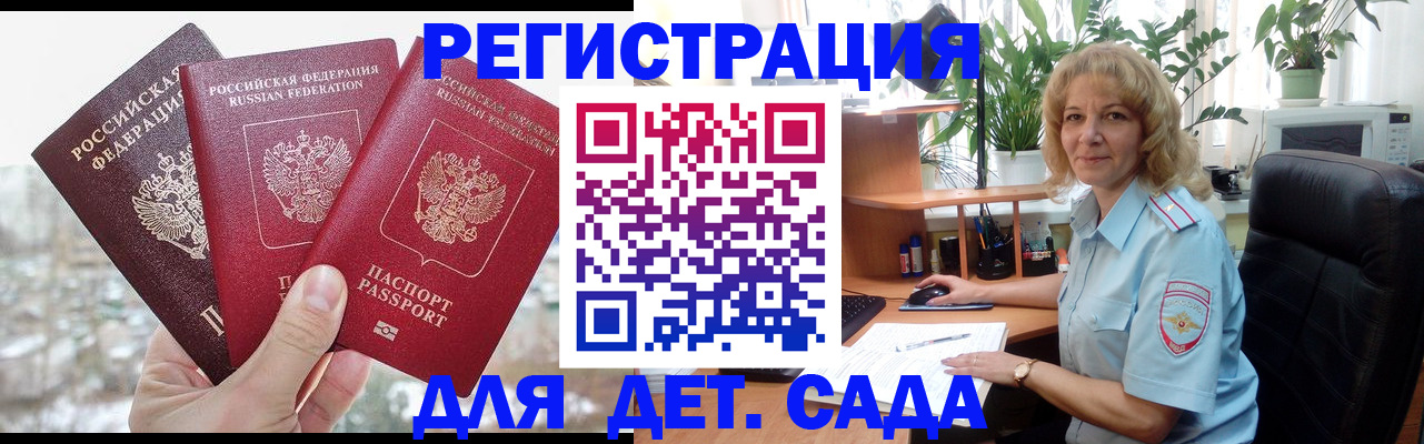 прописка 2025 в Первоуральске